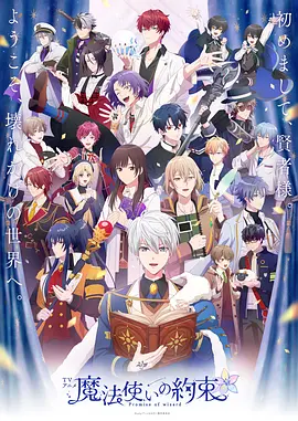 众星齐聚 -Uni:Birth-