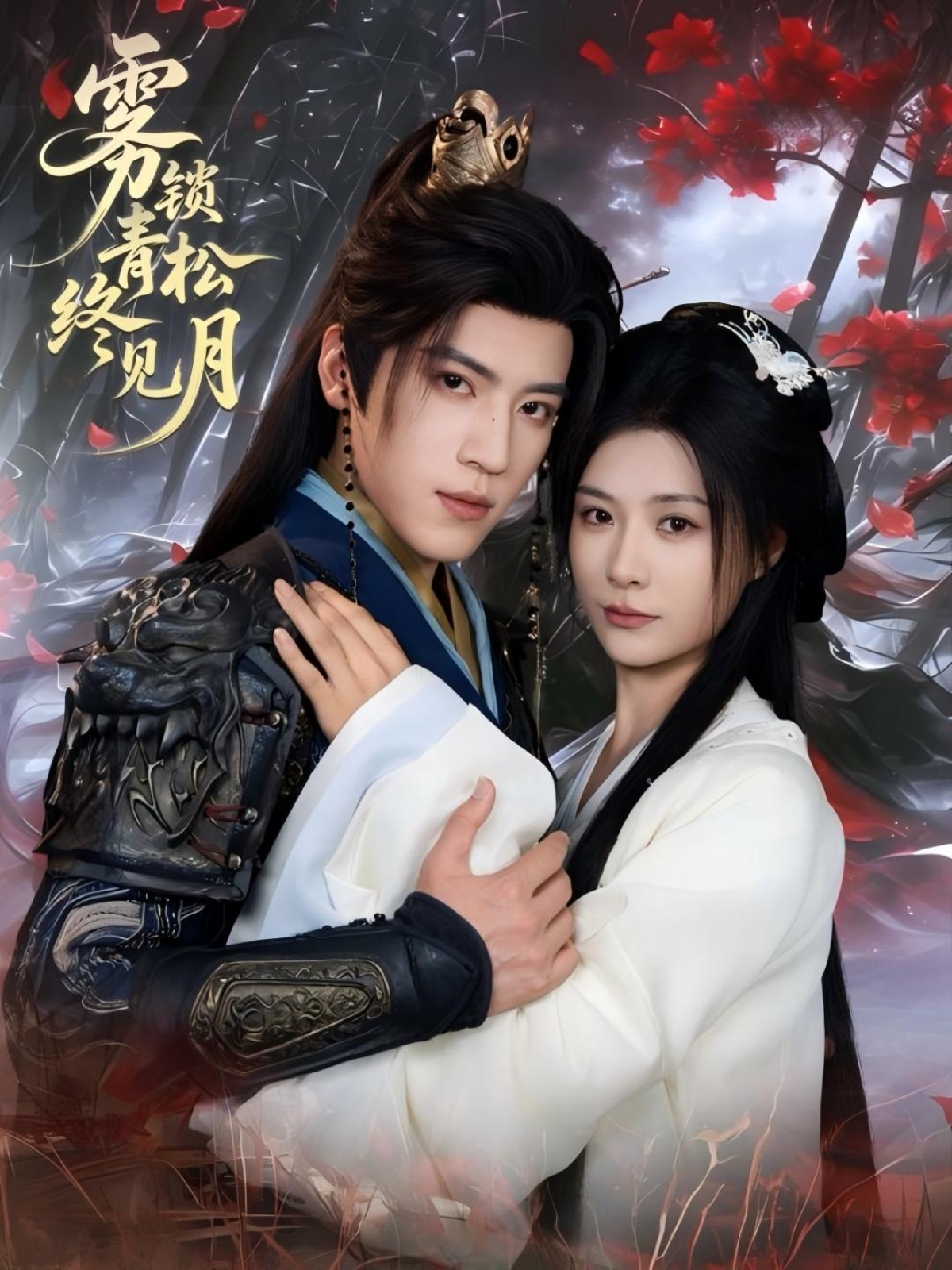 绝不臣服