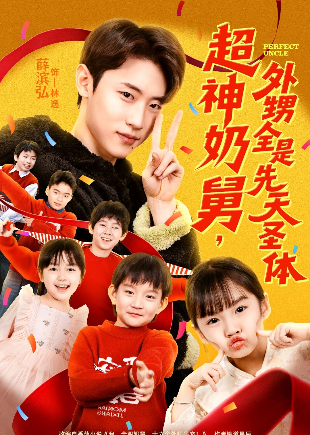 超神奶舅，外甥全是先天圣体