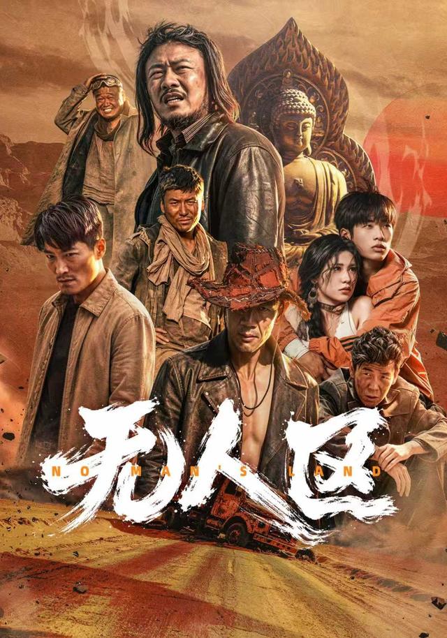 无人区短剧