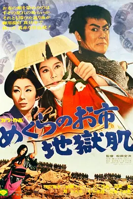 笑傲江湖盲女剑[电影解说]封面图